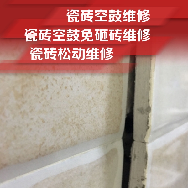 当雄瓷砖空鼓维修公司分享瓷砖胶薄贴法的具体操作步骤
